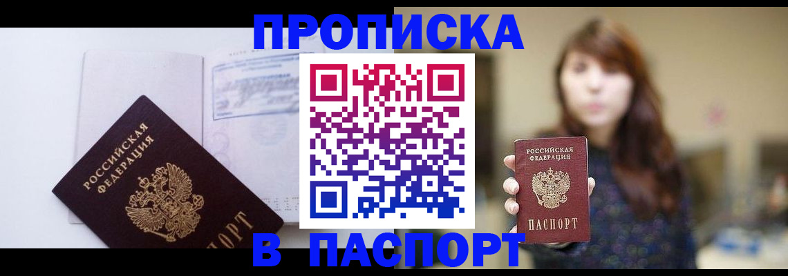 прописка гарантия в Сортавале