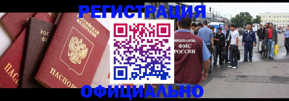 временная прописка в Сортавале